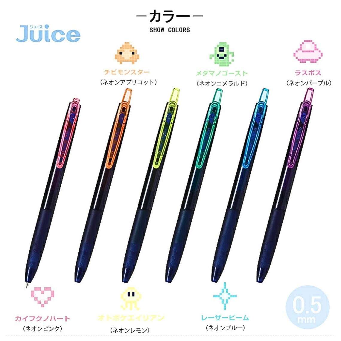 Pilot Juice Gel Pen - 0.5 mm - 3 Neon Color Set - Space Smash!!! - Limited Edition - Set B